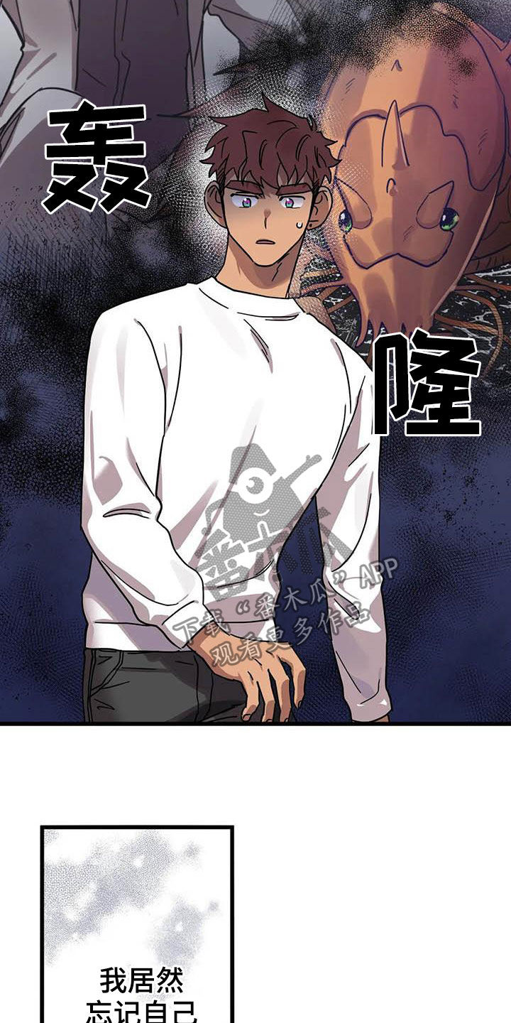 你不要坏坏漫画,第37章：没得选择2图