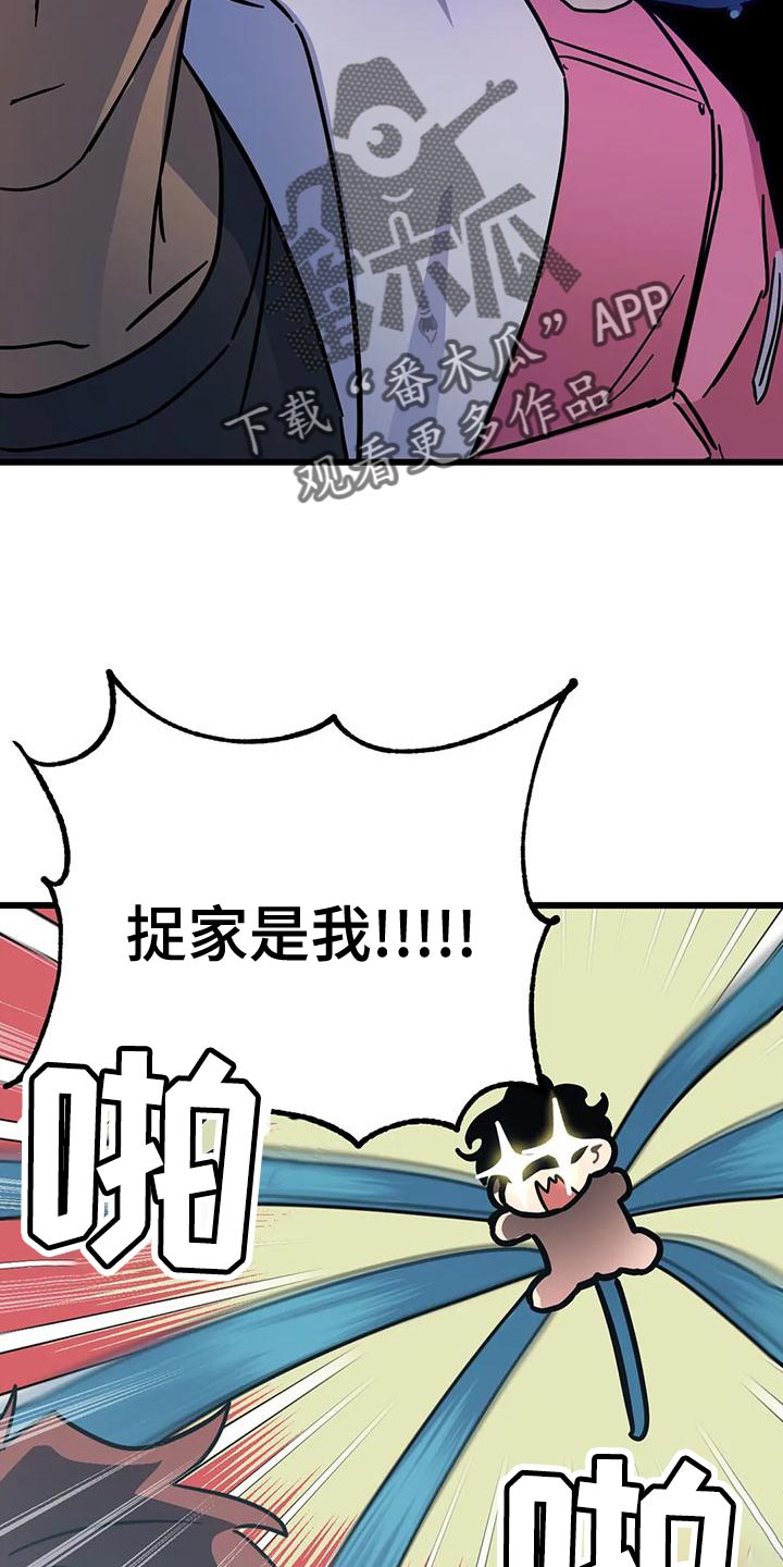 你不要坏坏漫画,第62章：【番外】一级机密1图