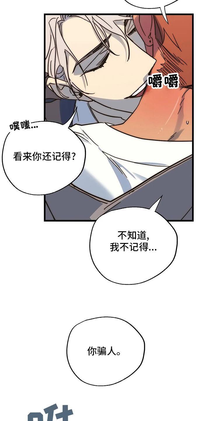 你不要坏坏漫画,第28章：我也喜欢1图
