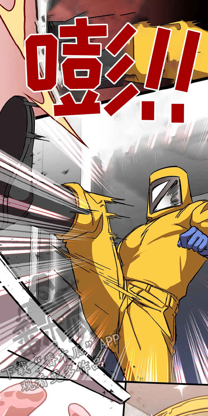 你不要坏坏漫画,第23章：也被抓了1图