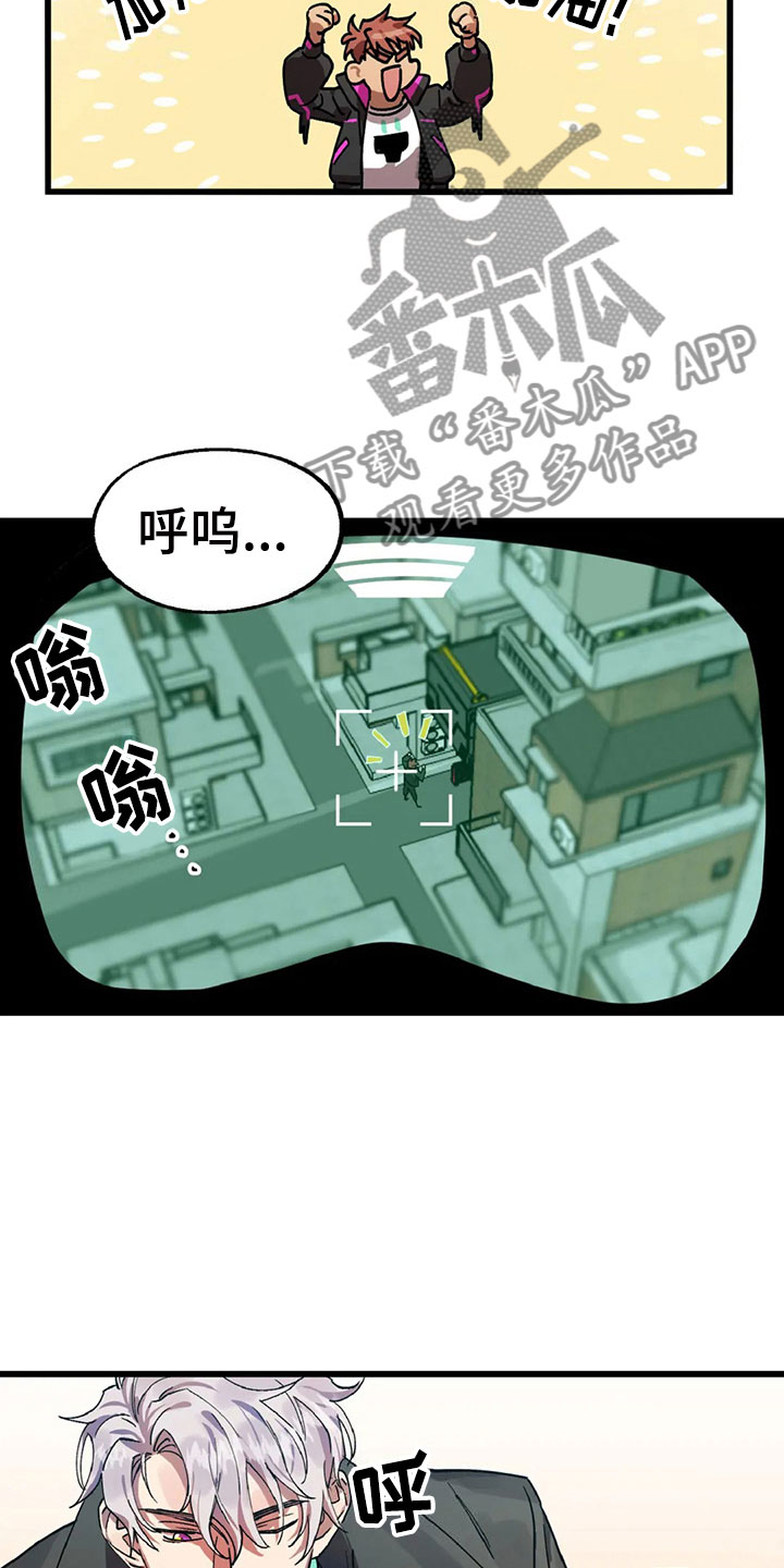 你不要去得罪那个医生笔趣阁漫画,第10章：自缚2图