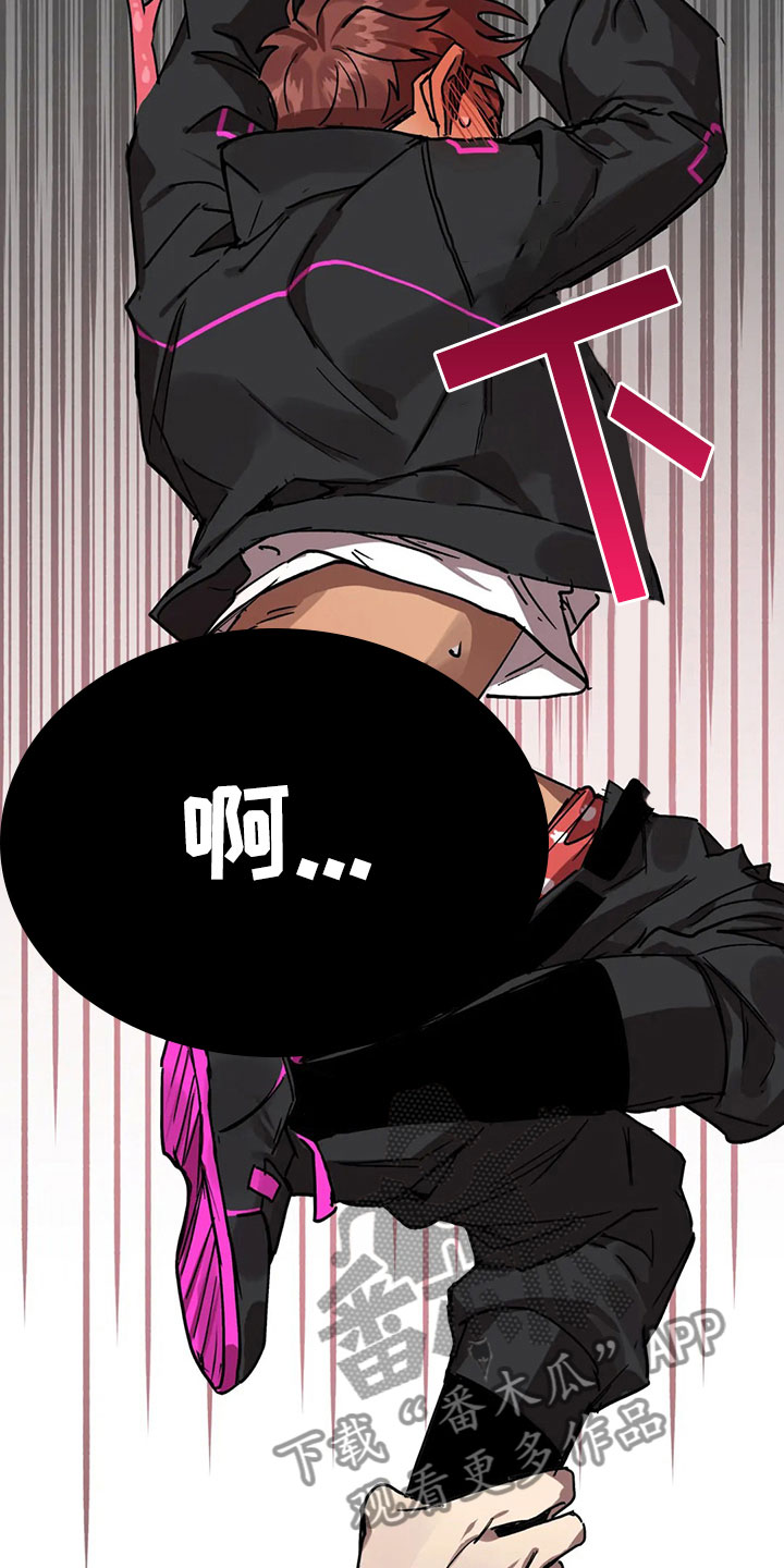 你不要坏坏漫画,第13章：露馅2图