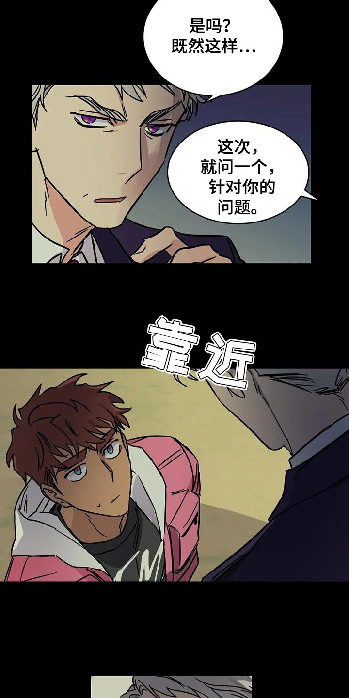 你不要把改革归功我一个人漫画,第63章：【番外】享受下乐趣2图