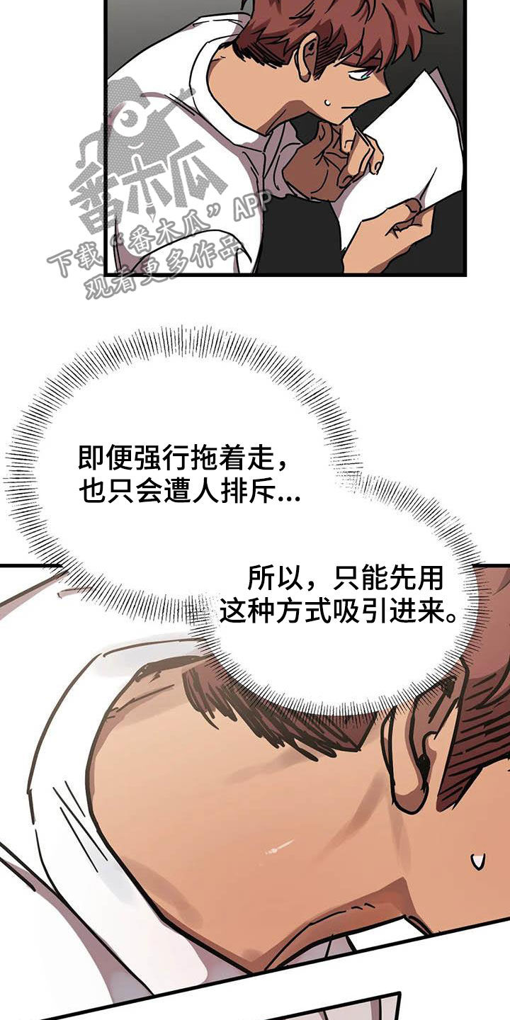 你不要坏坏漫画,第35章：合同2图