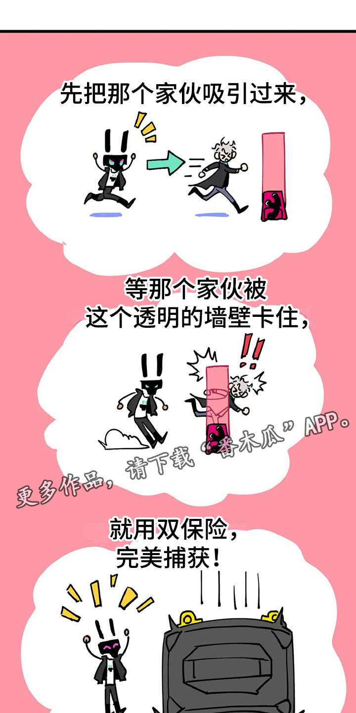 你不要去得罪那个医生笔趣阁漫画,第10章：自缚2图