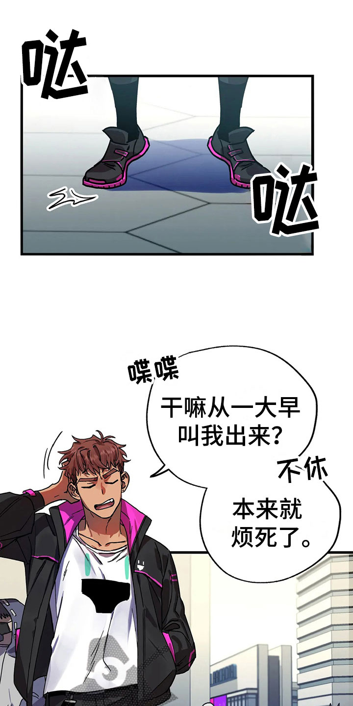 你不要过来呀小说漫画,第4章：悬赏令1图