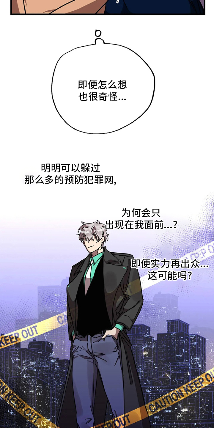 你不要去得罪那个医生笔趣阁漫画,第20章：理想型1图