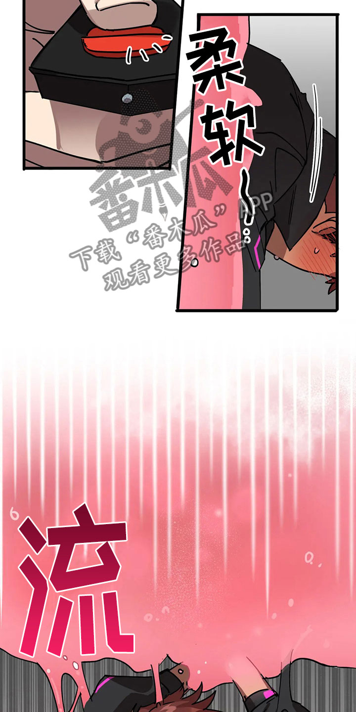 你不要坏坏漫画,第13章：露馅1图
