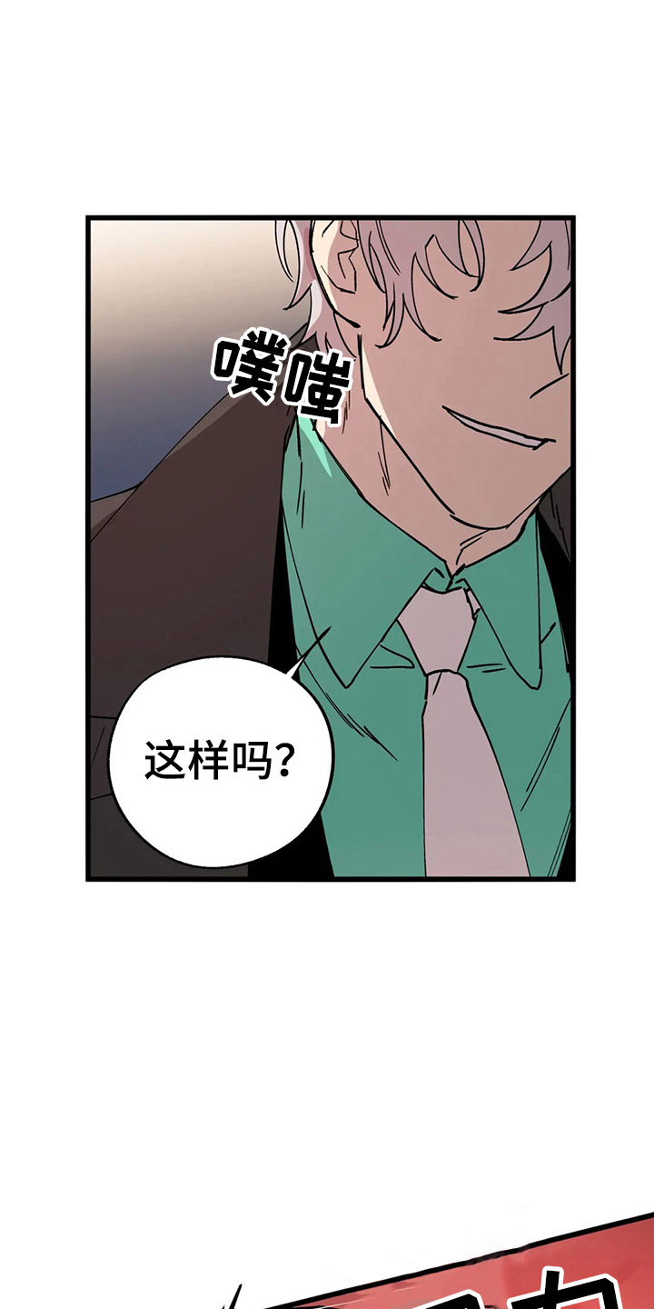 你不要过来呀小说漫画,第12章：施工1图