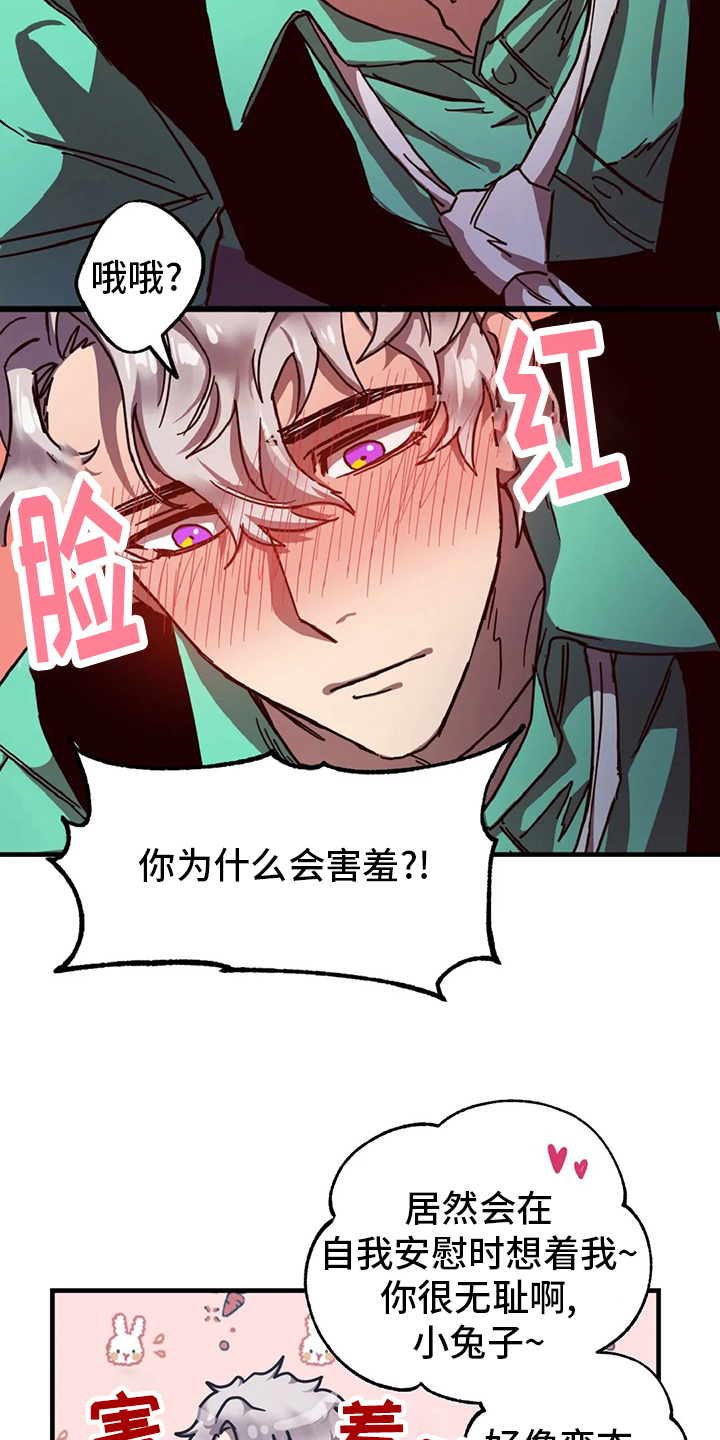 你不要坏坏漫画,第19章：人质1图