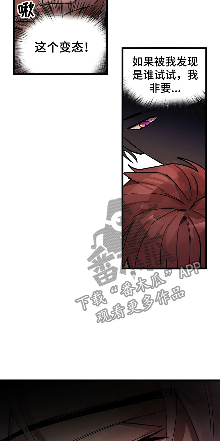 你不要把改革归功我一个人谁说的漫画,第13章：露馅2图