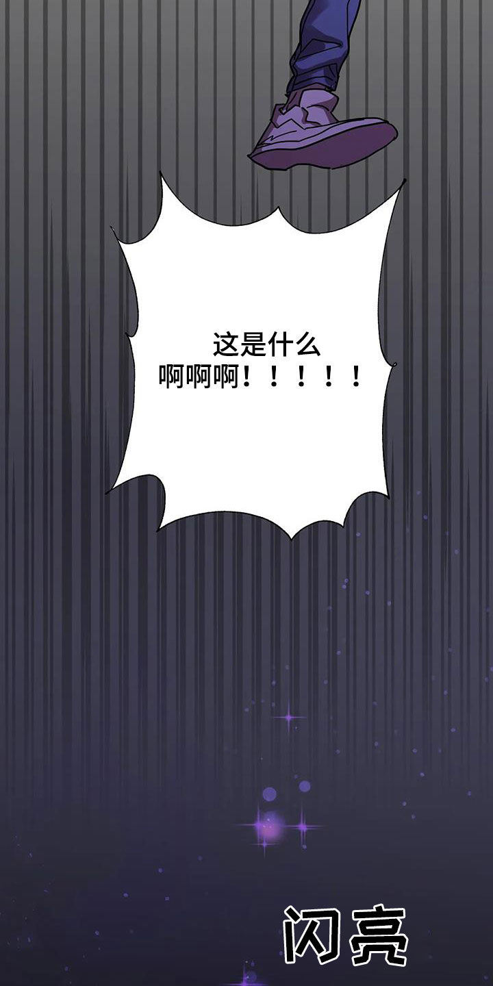 你不要过来呀小说漫画,第44章：陷阱2图