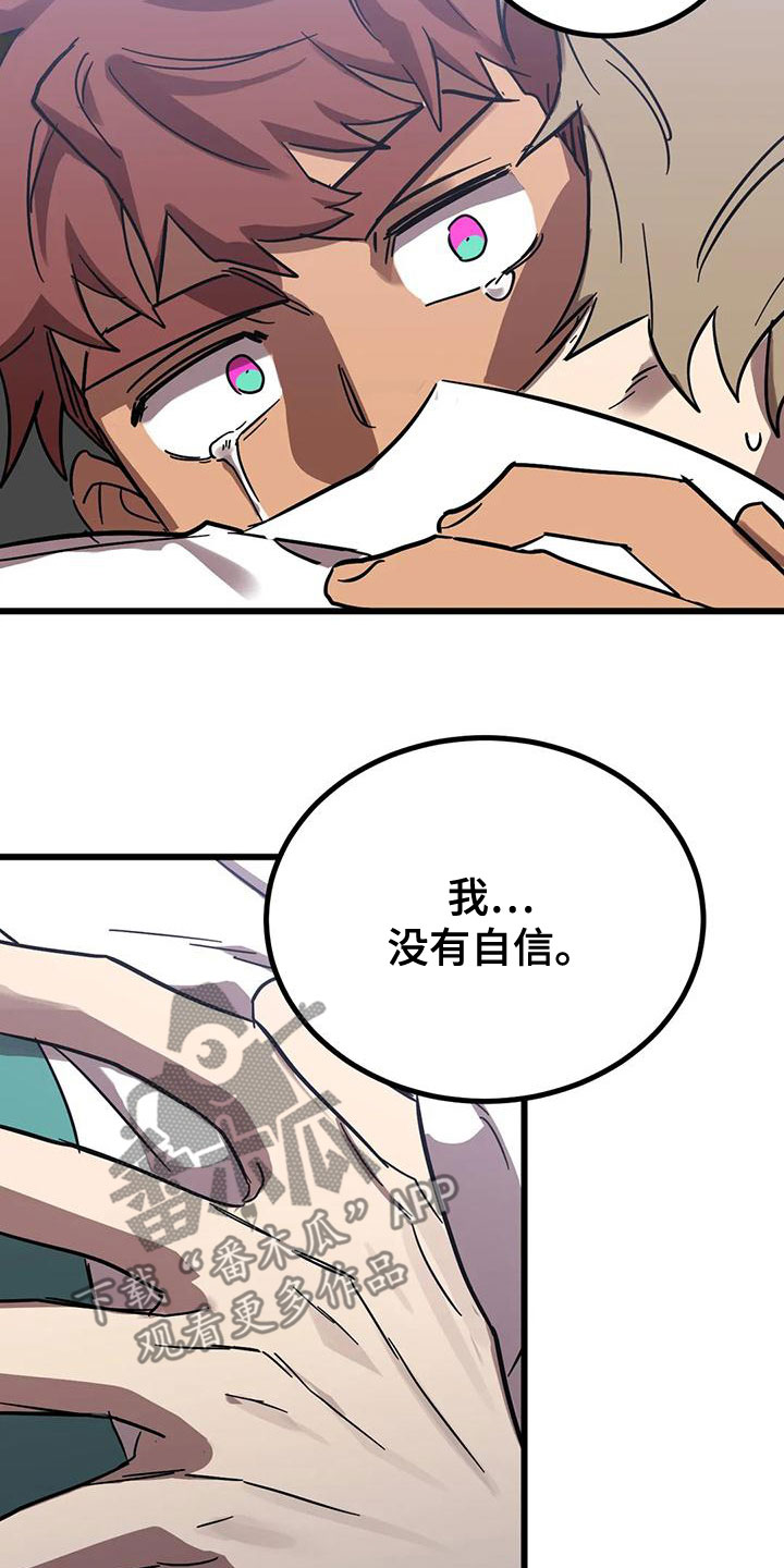 你不要坏坏漫画,第57章：属于我的1图