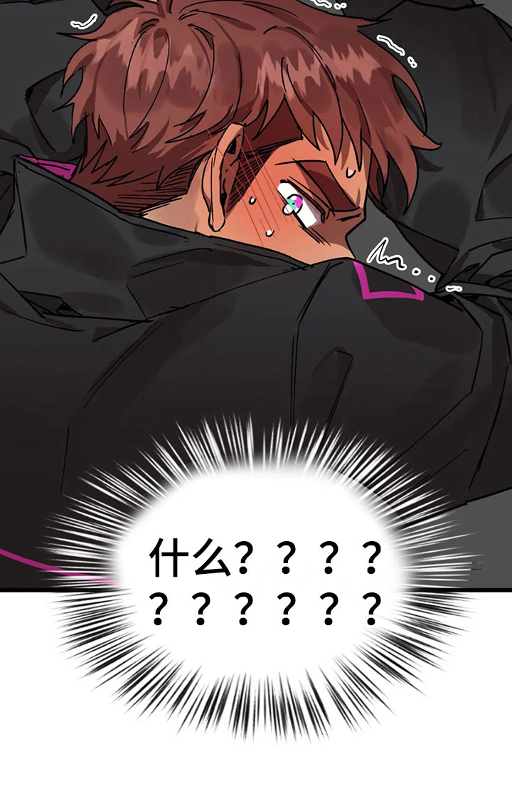 你不要把改革归功我一个人谁说的漫画,第13章：露馅2图