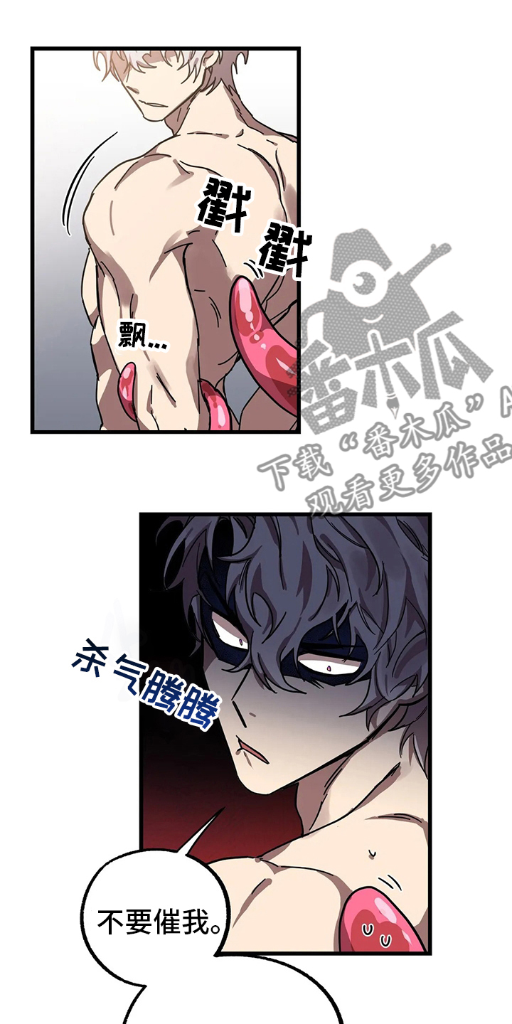 你不要坏坏漫画,第24章：晕倒1图