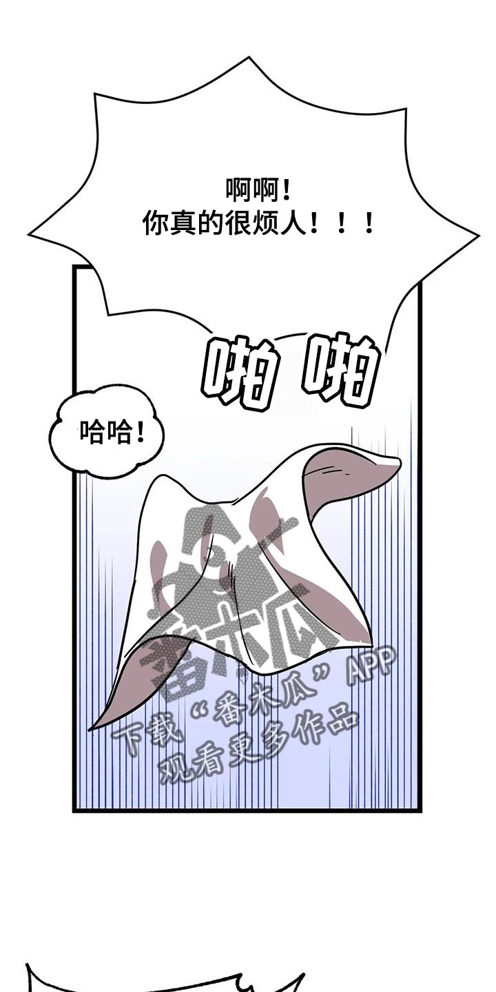 你不要坏坏漫画下拉式漫画,第64章：【番外】赶紧找找2图