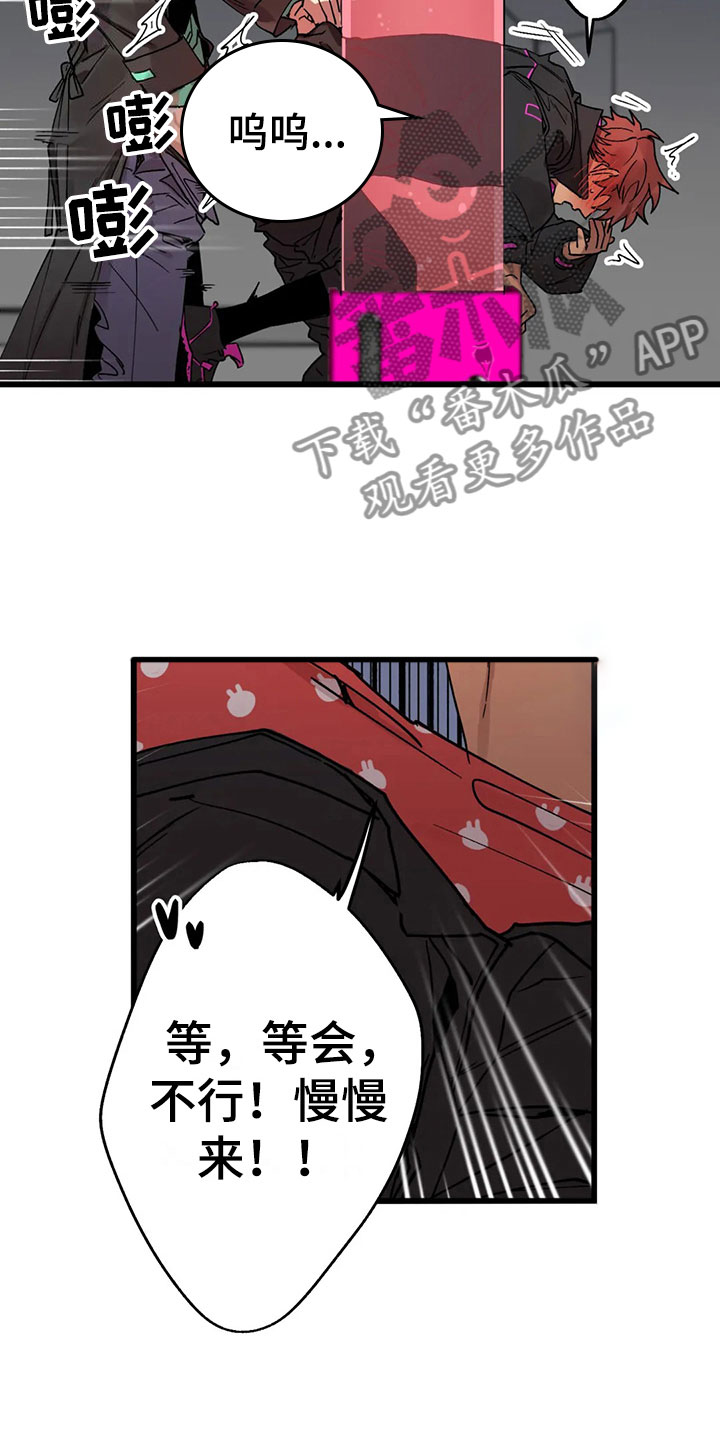 你不要去得罪那个医生笔趣阁漫画,第13章：露馅1图