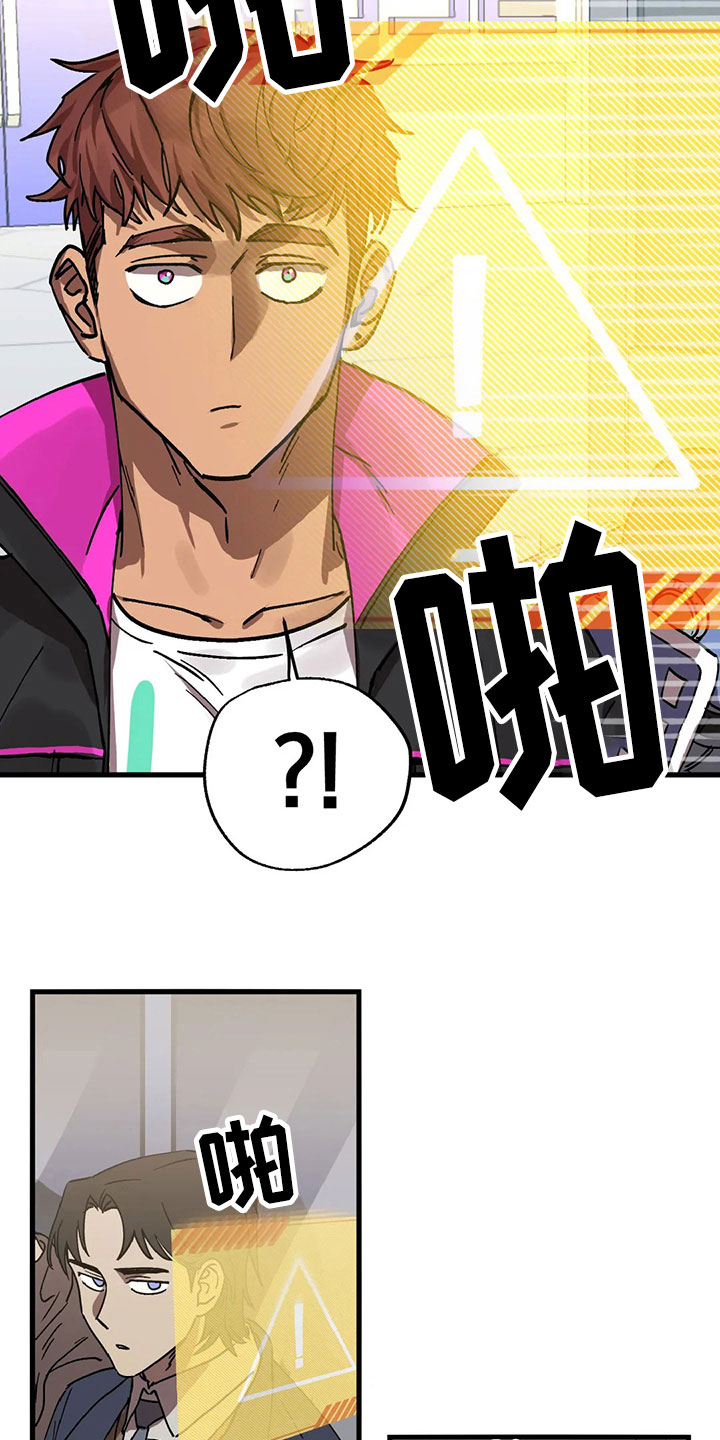 你不要坏坏漫画,第4章：悬赏令1图