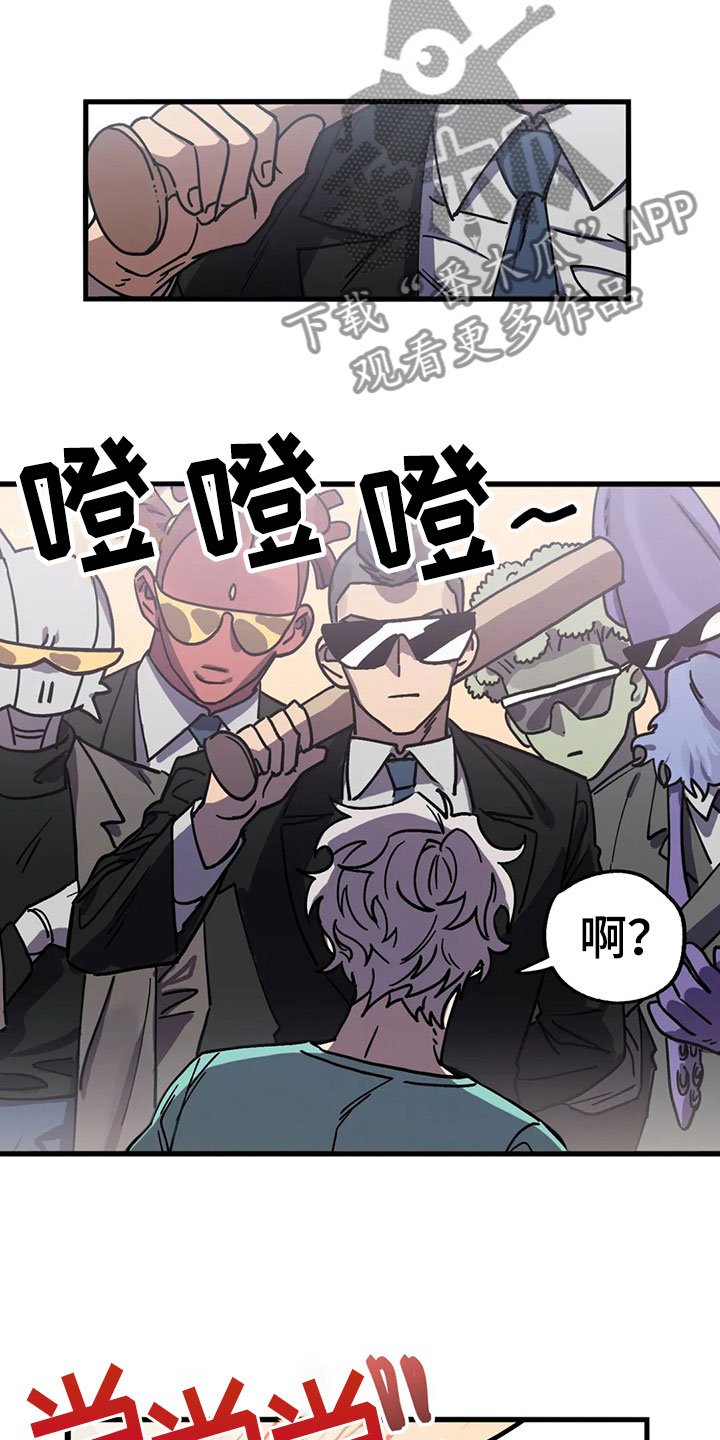 你不要坏坏漫画,第5章：不公平法则1图