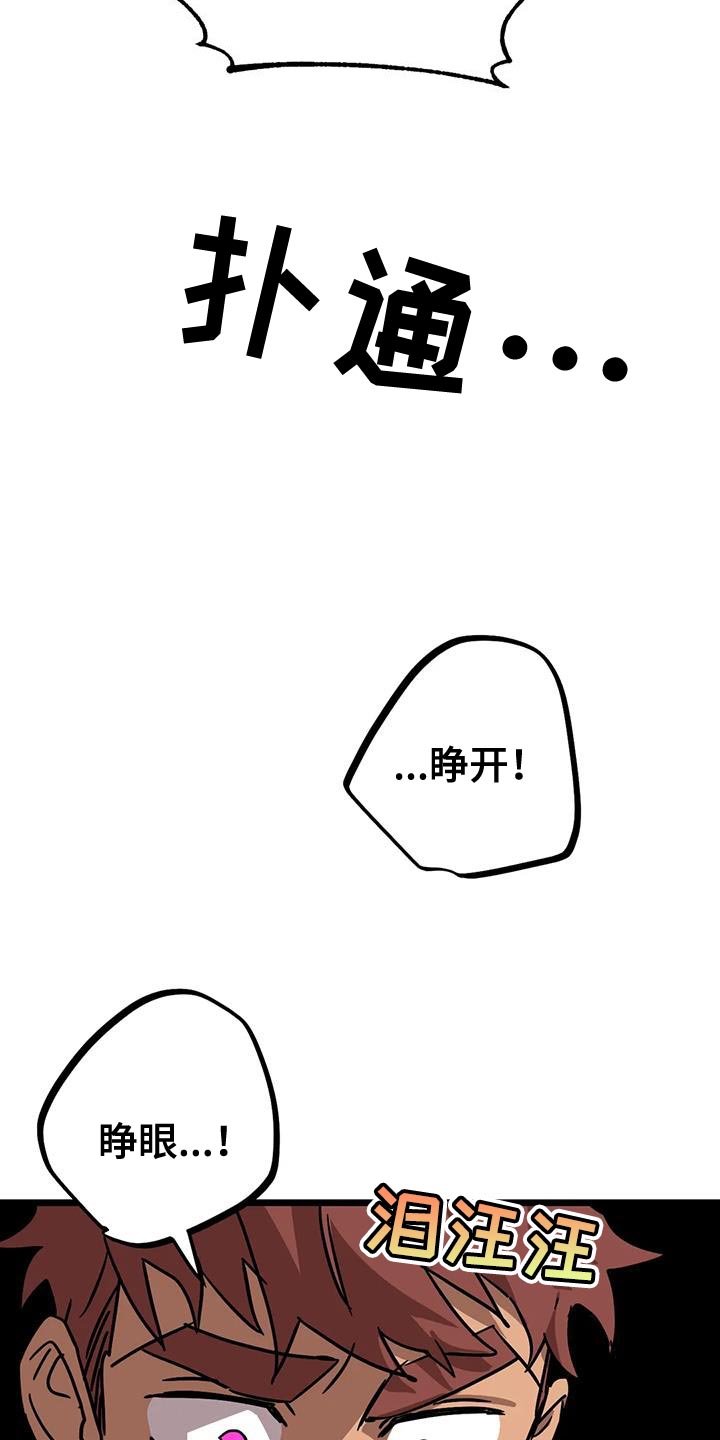 你不要坏坏漫画,第69章：【番外】摔倒2图