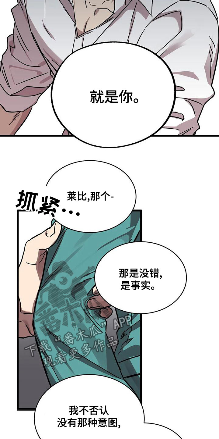 你不要坏坏漫画,第56章：不该喜欢1图