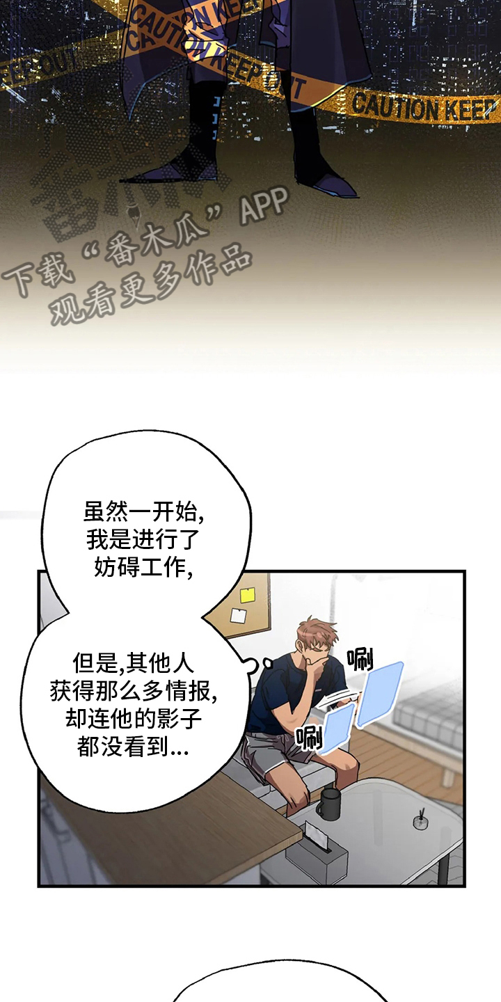 你不要去得罪那个医生笔趣阁漫画,第20章：理想型2图