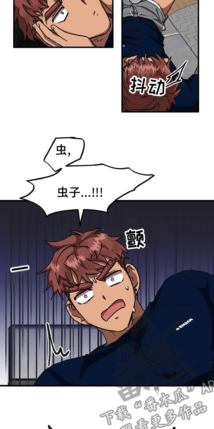 你不要坏坏漫画,第20章：理想型2图