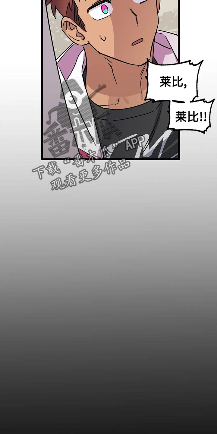 你不要去得罪那个医生笔趣阁漫画,第61章：【番外】只要回答几个问题2图