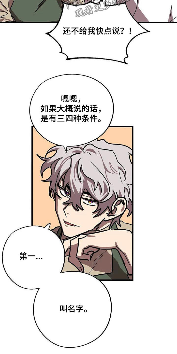 你不要坏坏漫画,第34章：三个条件1图