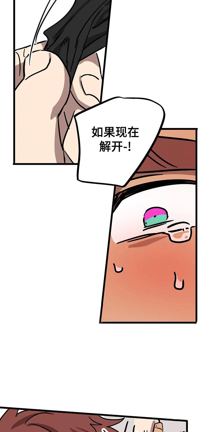 你不要坏坏漫画,第69章：【番外】摔倒2图