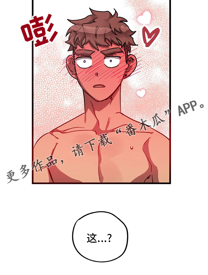 你不要坏坏漫画,第19章：人质2图