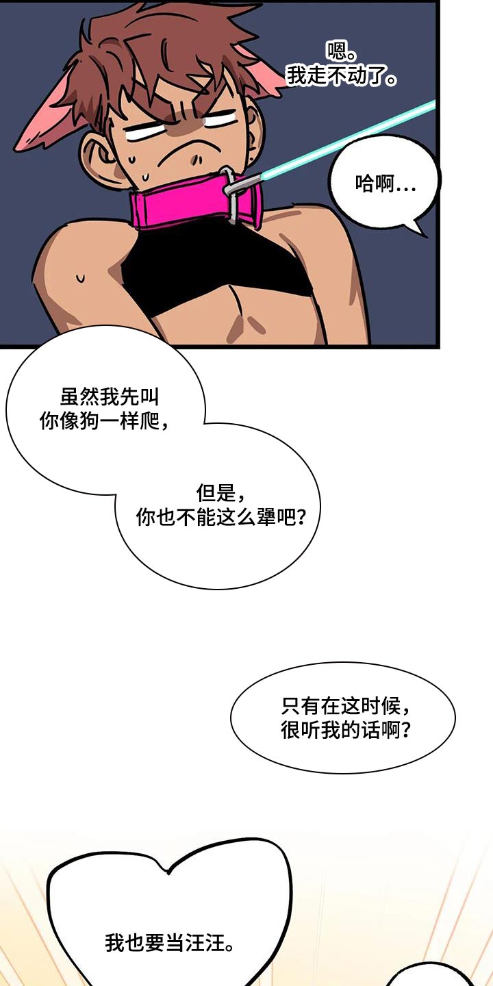 你不要去得罪那个医生笔趣阁漫画,第71章：【番外】散步1图