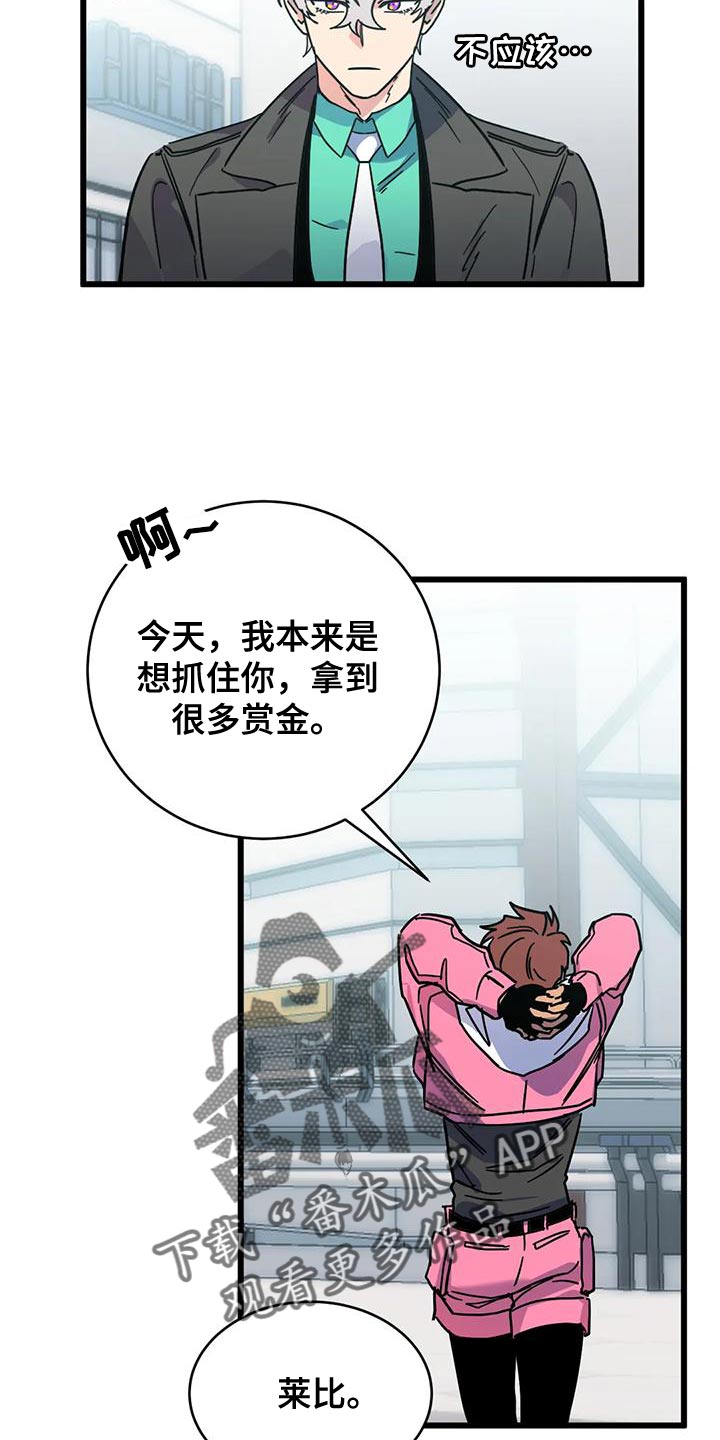 你不要过来呀小说漫画,第62章：【番外】一级机密2图