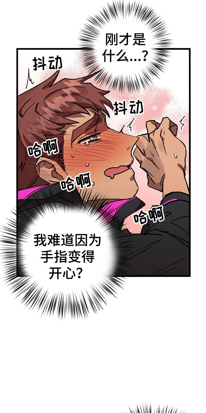 你不要过来呀小说漫画,第12章：施工1图