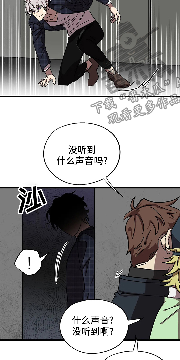 你不要去得罪那个医生笔趣阁漫画,第31章：隐身之所2图