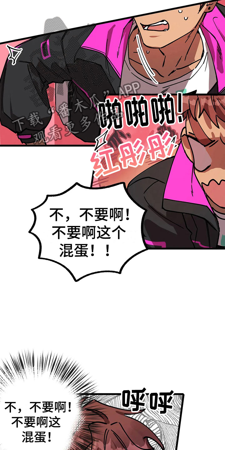 你不要坏坏漫画,第11章：趁火打劫2图