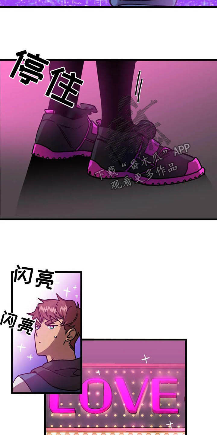 你不要坏坏漫画,第15章：冲动消费2图