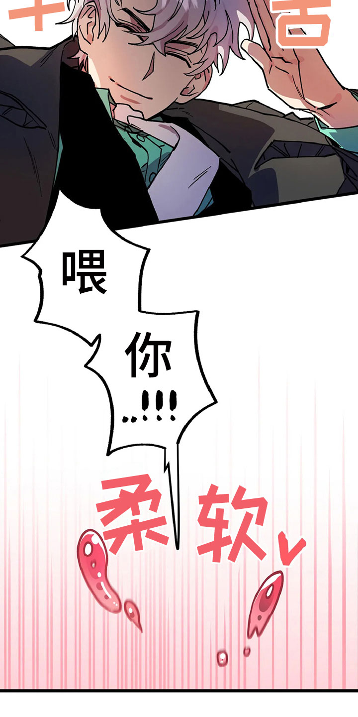 你不要和我哇哇叫漫画,第10章：自缚2图