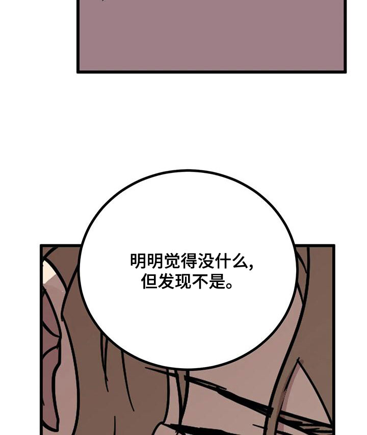 你不要坏坏漫画,第57章：属于我的1图