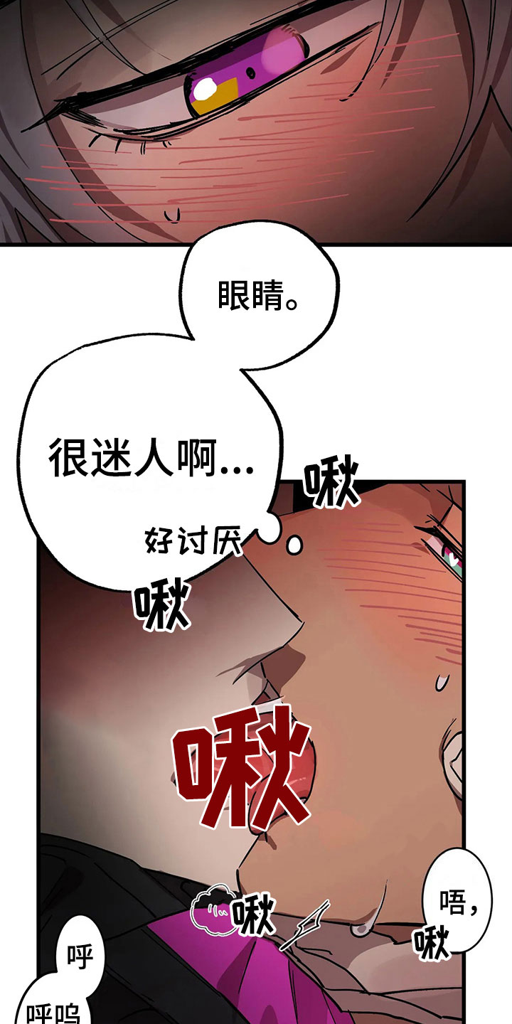 你不要把改革归功我一个人谁说的漫画,第13章：露馅1图