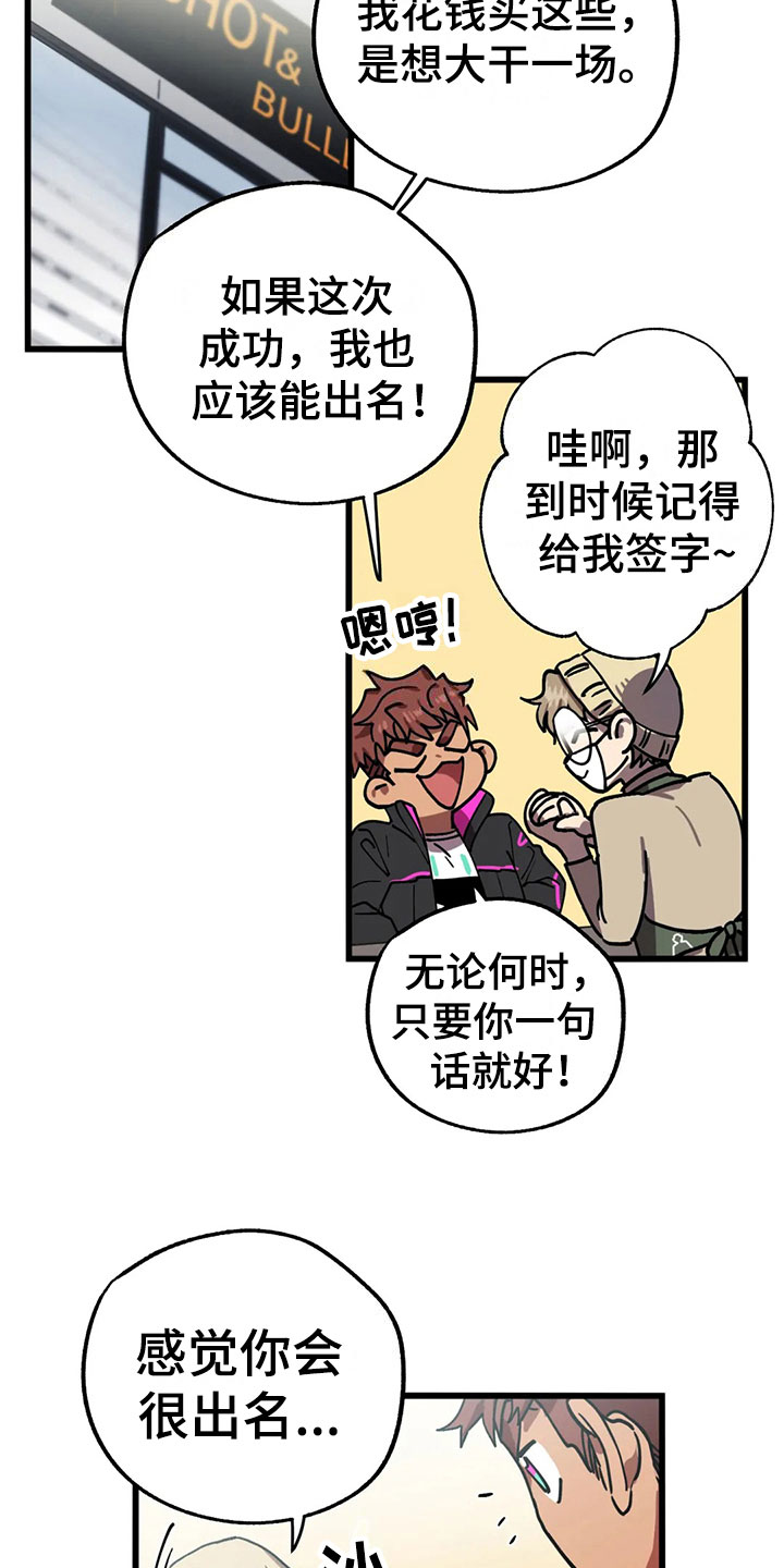 你不要坏坏漫画下拉式漫画,第6章：找到2图