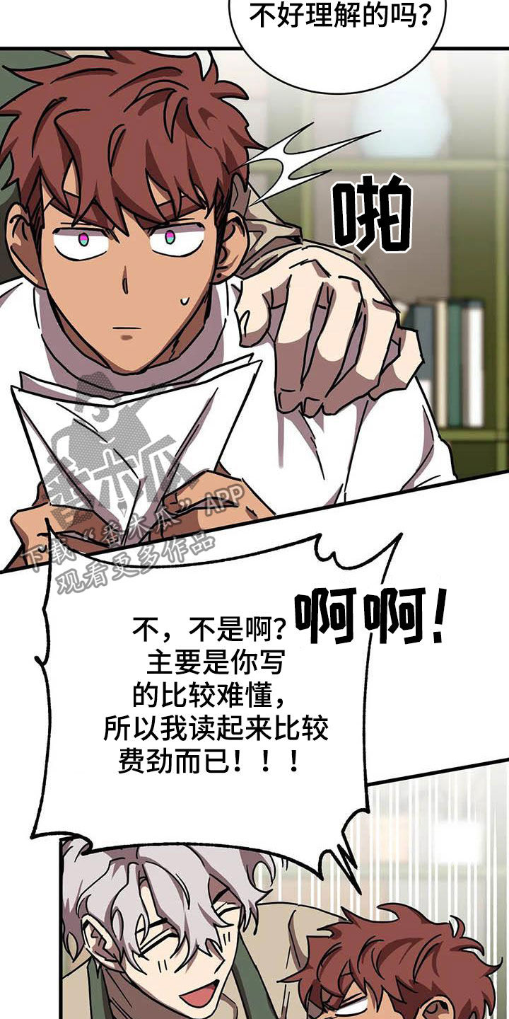 你不要坏坏漫画,第35章：合同1图