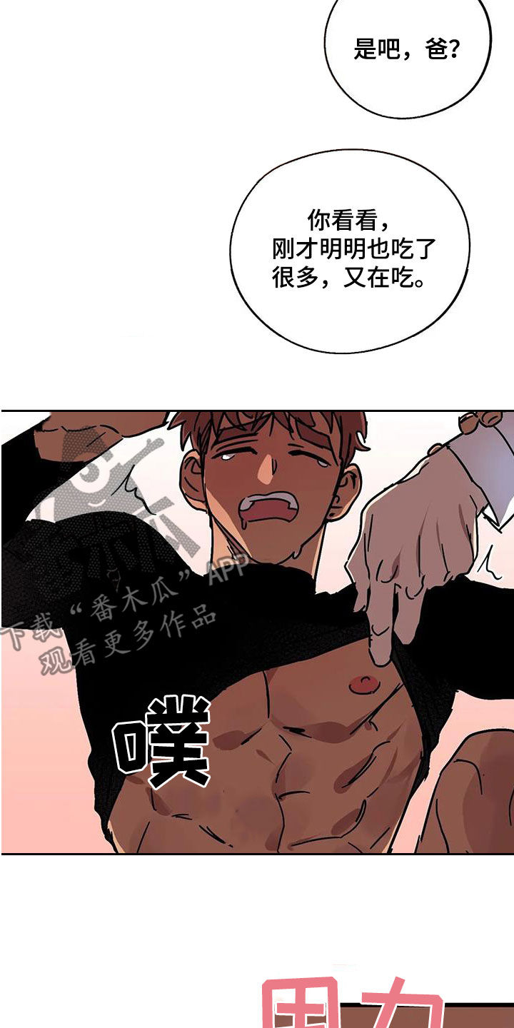 你不要去得罪那个医生全txt漫画,第51章：因为是你2图