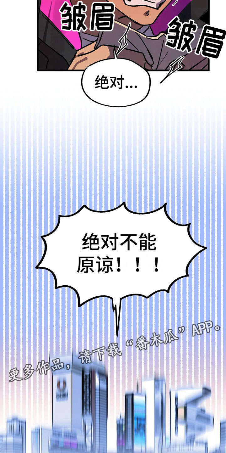 你不要坏坏漫画,第9章：陷阱1图