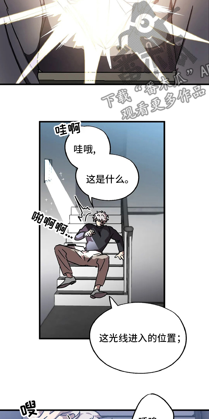 你不要坏坏漫画,第23章：也被抓了2图
