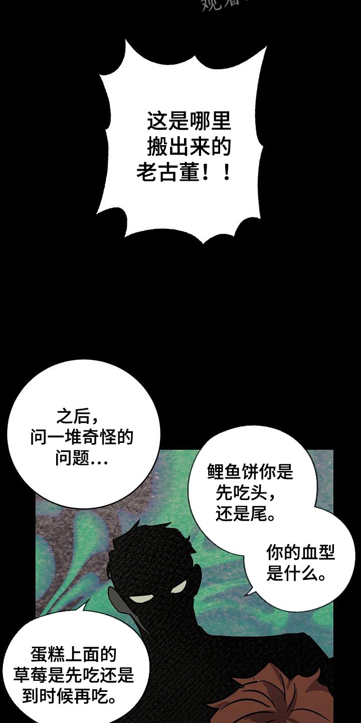 你不要坏笑广东话漫画,第63章：【番外】享受下乐趣2图