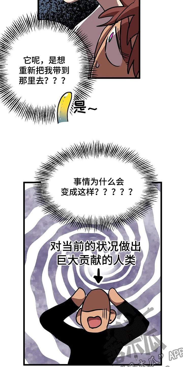 你不要坏坏漫画,第49章：争夺1图