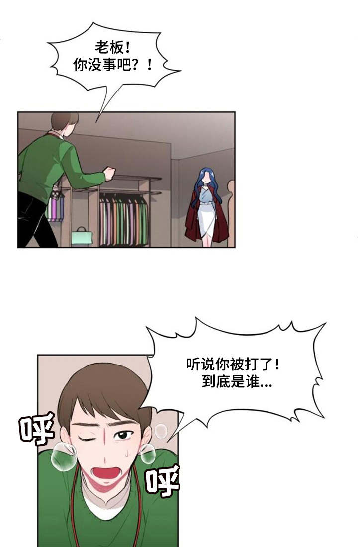 疯狂的麦克斯漫画,第4章：学姐1图