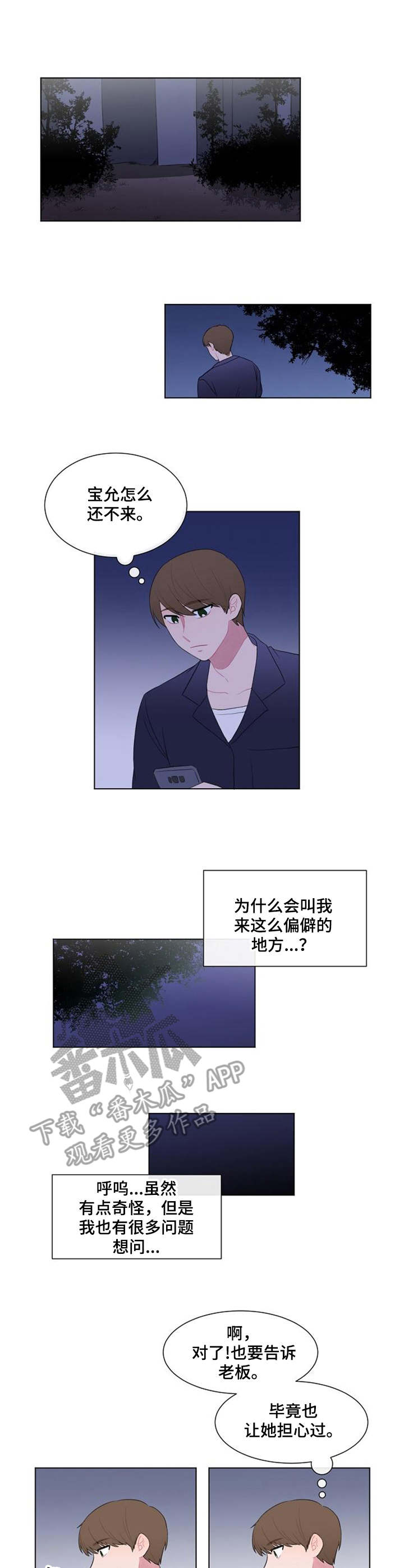 疯狂时代印度电影漫画,第31章：摊牌1图