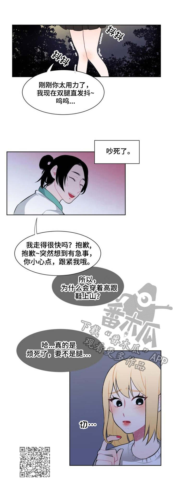 疯狂时空之旅植物大战僵尸漫画,第5章：准备行动2图